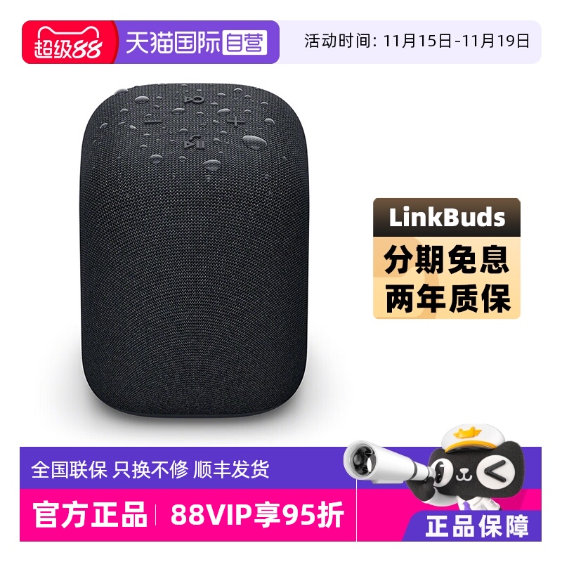 Sony/索尼LinkBuds无线蓝牙音箱
