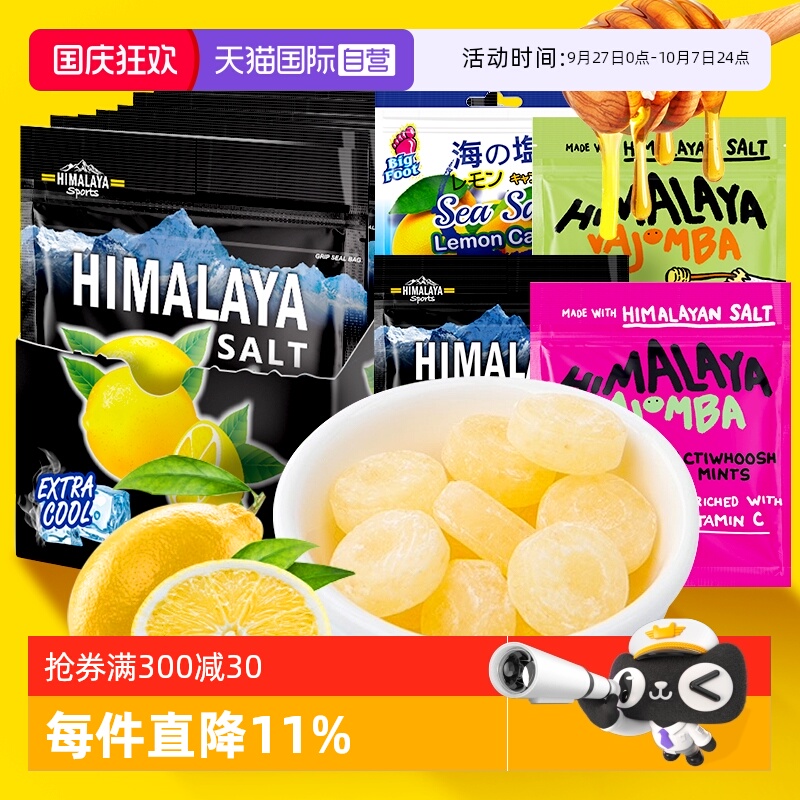 大马碧富马来西亚咸薄荷柠檬糖