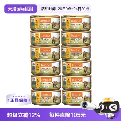 【自营】Instinct天然百利美国鸡肉无谷系列全猫主食罐头156g*12
