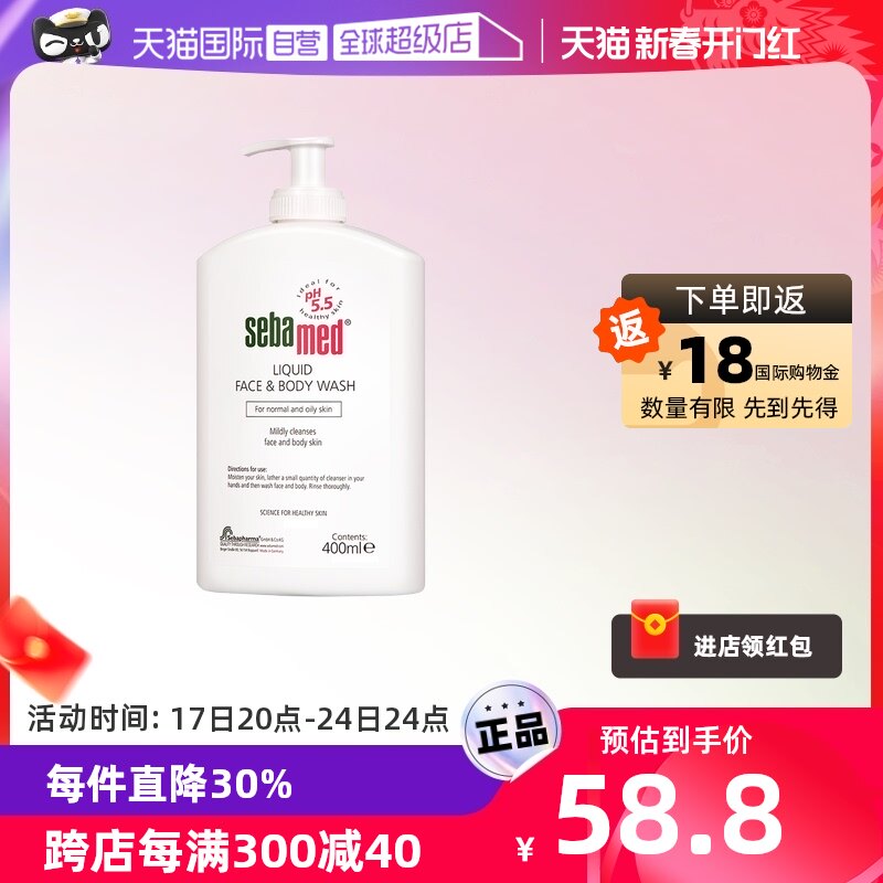 【自营】施巴德国进口洁肤沐浴露沐浴乳400ml 温和配方