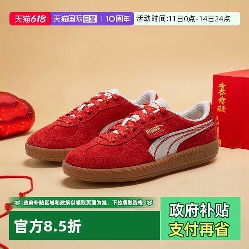 PUMA彪马红色德训鞋板鞋情侣鞋