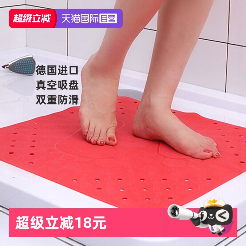 【自营】德国浴室防滑地垫卫生间淋浴房浴缸足底按摩脚垫洗澡防摔