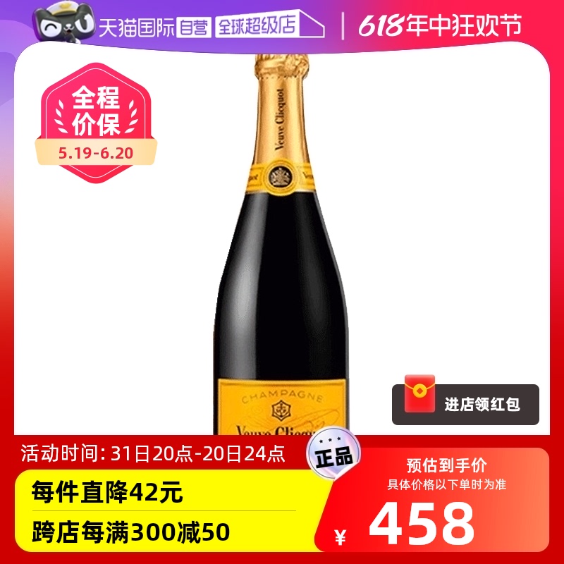 凯歌皇牌香槟酒法国进口750ml