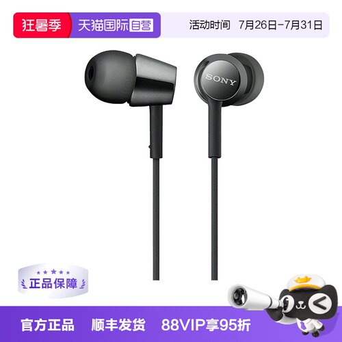 Sony/索尼MDR-EX155AP有线耳机