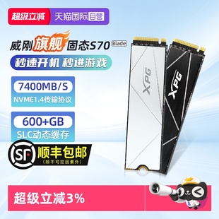 S70B m2固态硬盘1T 机电 威刚XPG 笔记本台式 pcie4.0 自营
