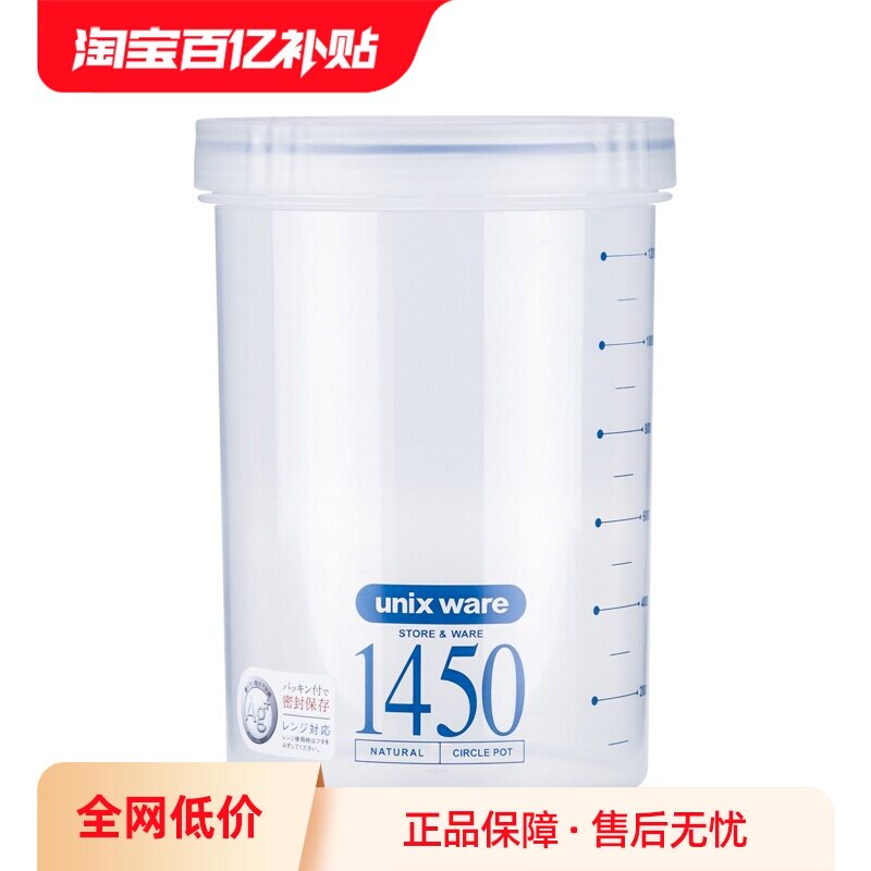 【自营】日本Asvel奶粉罐食品级密封罐婴儿装米粉盒便携外出储存