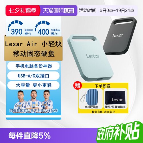 【自营】雷克沙PSSD移动固态硬盘USB3.2 Type-C苹果手机外接硬盘