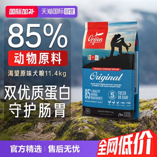 无谷鸡肉渴望原味犬粮犬粮