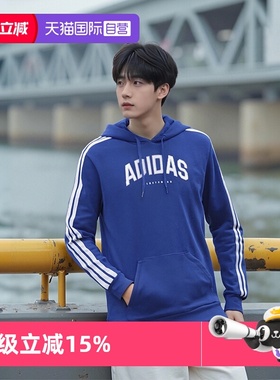 【自营】Adidas/阿迪达斯男子连帽针织宽松休闲运动套头衫JV6502