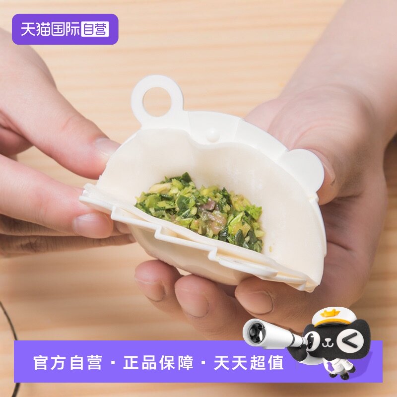 【自营】日本进口包饺子神器手动包水饺模具封口紧密不露馅懒人