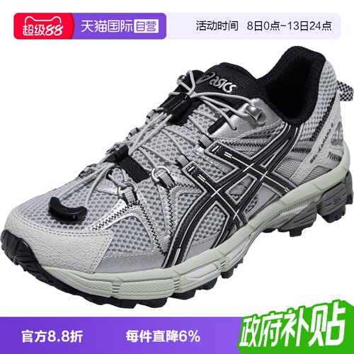 【自营】ASICS亚瑟士新款GEL-KAHANA 8 FL男女户外鞋透气越野鞋