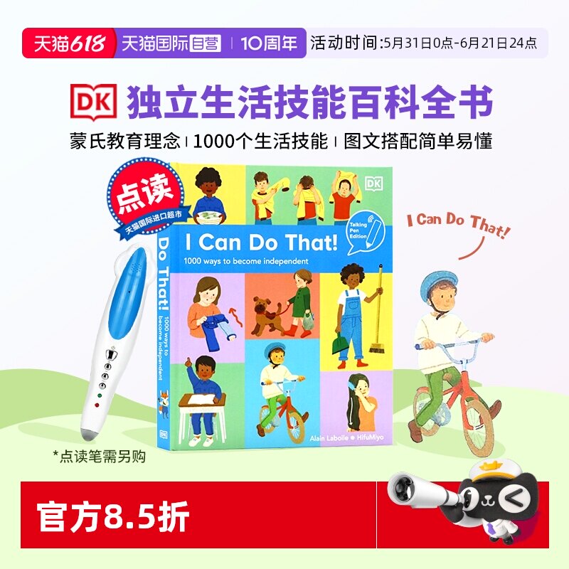 【自营】点读版 DK我能行点读版 I Can Do That 1000个让自己变得独立的方法 dk儿童百科全书 dk幼儿认知百科全书 dk英语 dk百科