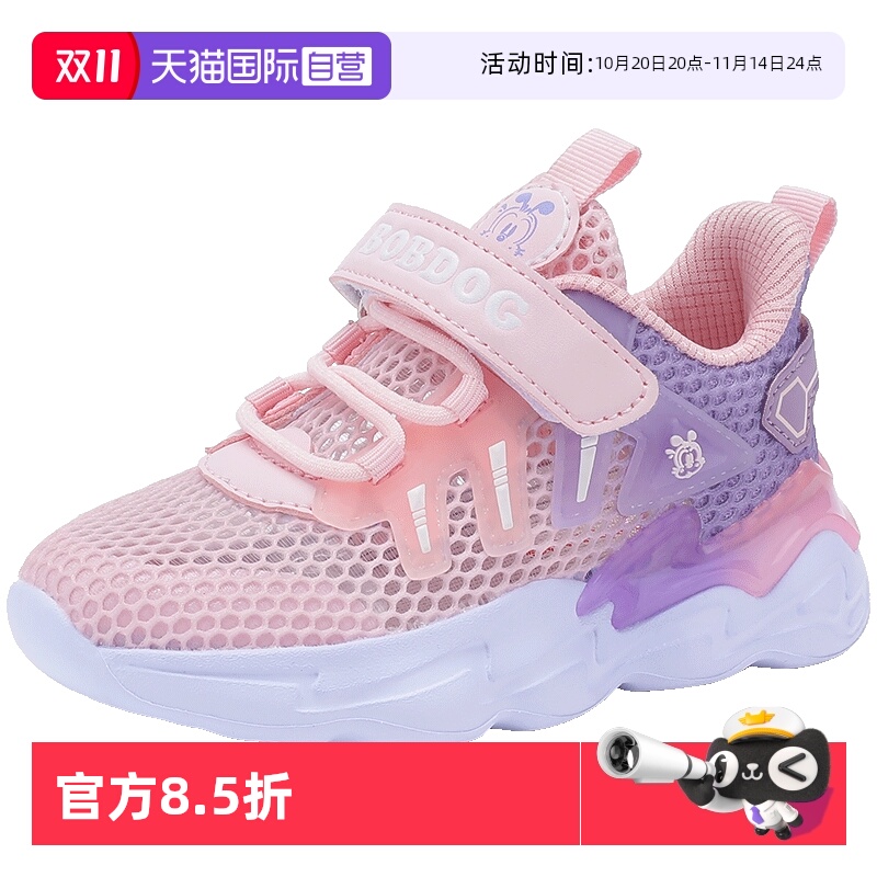 【自营】巴布豆儿童运动鞋网鞋女透气夏季2024夜光软底休闲鞋男孩