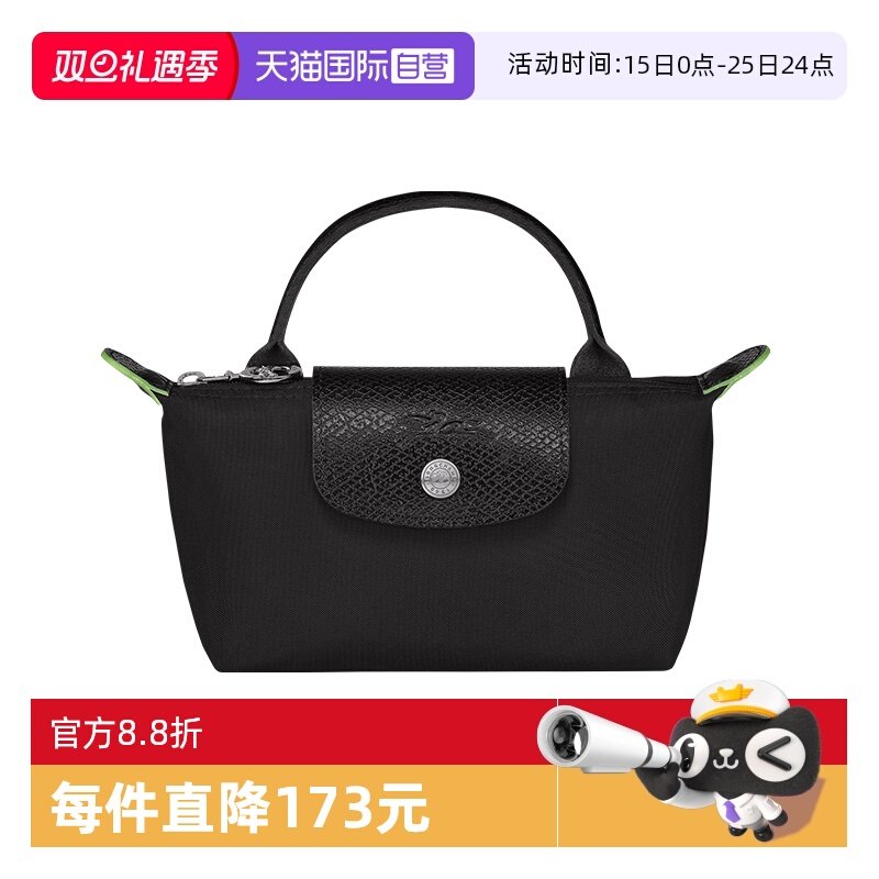 自营女包LONGCHAMP/珑骧
