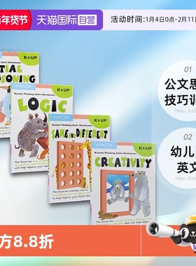 【自营】Kumon Thinking Skills Creativity Same and Different Logic Spatial Reasoning Grade K公文思维技巧训练4册幼儿园英文