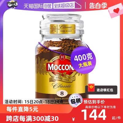 摩可纳8号深度美式冻干咖啡400克