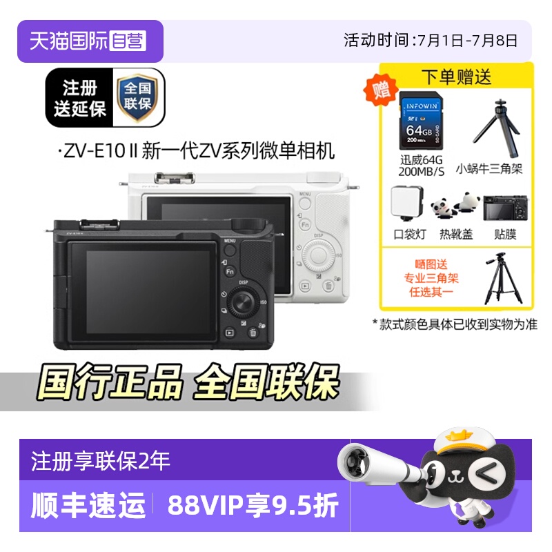 索尼ZV-E10M2E10M2K微单相机