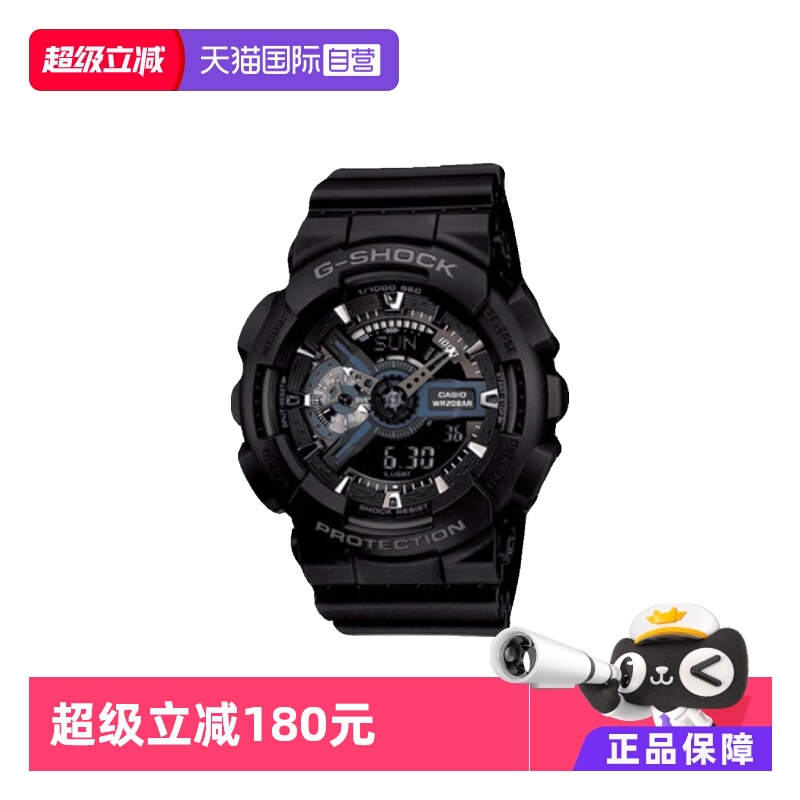 卡西欧直营黑武士运动石英腕表
