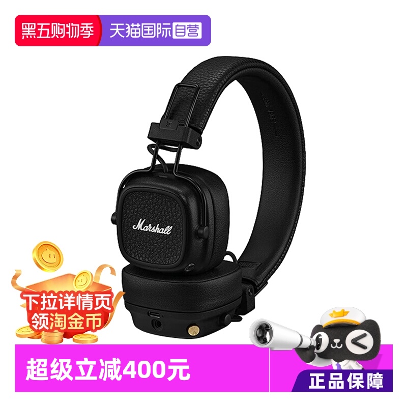 头戴式蓝牙蓝牙耳机MARSHALL