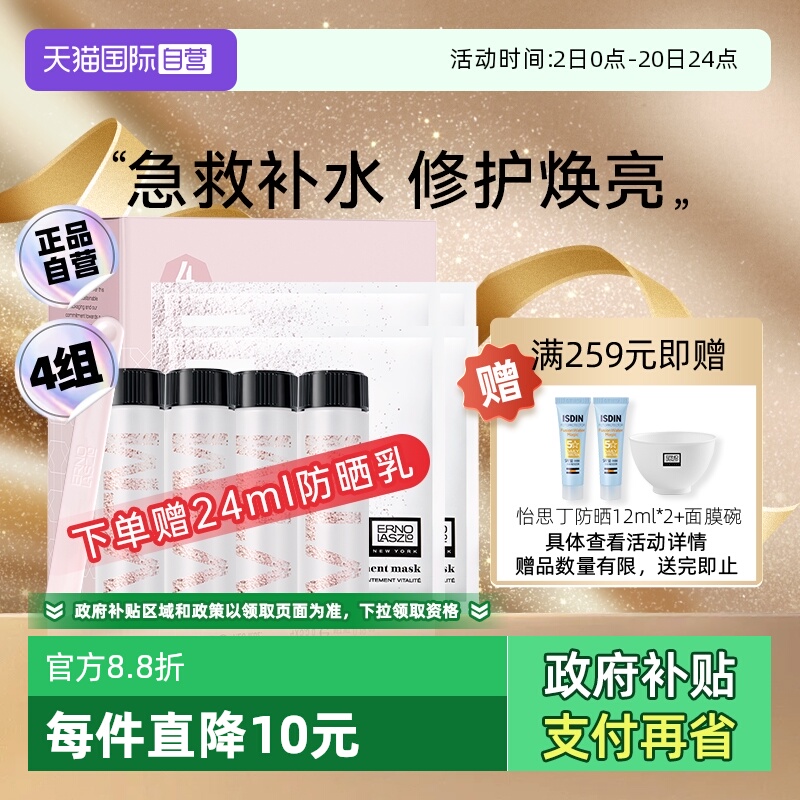 【下拉淘金币优惠】奥伦纳素面膜