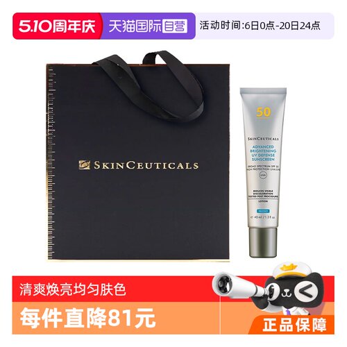自营美白防晒霜修丽可