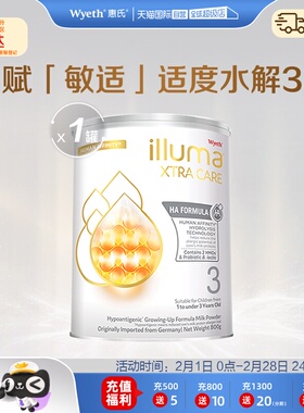 【自营】惠氏启赋敏适HA适度水解奶粉3段800g含HMO德国进口正品