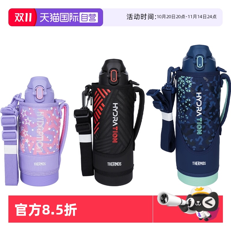 THERMOS/膳魔师运动水壶