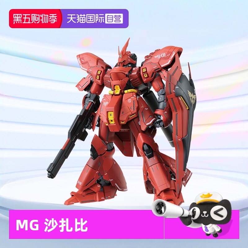 拼装模型万代MG沙扎比Ver.KA