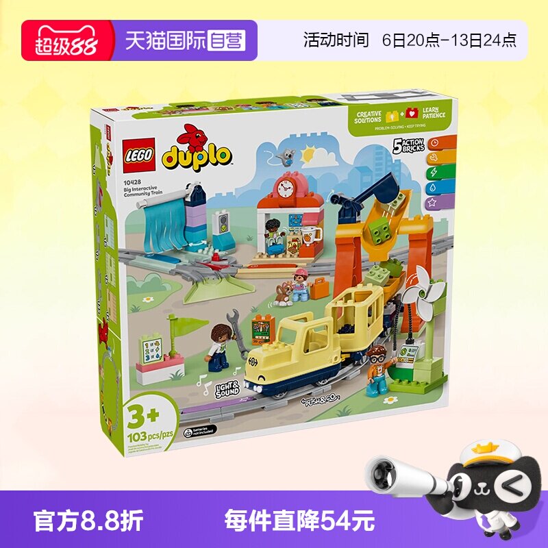 乐高得宝10428大型智能环线火车图片