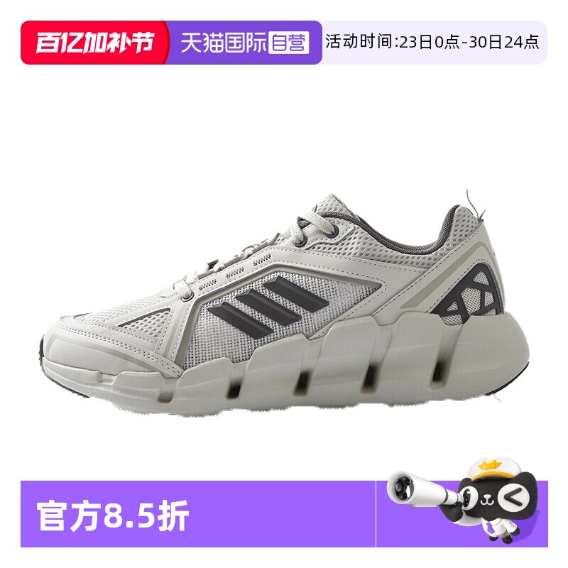 【自营】adidas阿迪达斯清风系列跑步鞋官方正品男鞋运动鞋JH9752