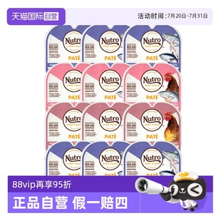 12盒 自营 美士Nutro一分为二进口餐盒主食罐猫罐头75g