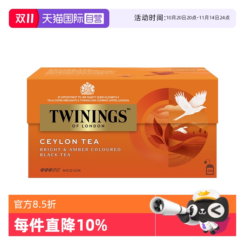 【自营】英国TWININGS川宁精品锡兰红茶ceylon tea袋泡茶25片茶包