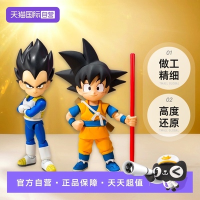 【自营】万代 SHF TV新动画龙珠大魔 孙悟空 贝吉塔Q版可动成品