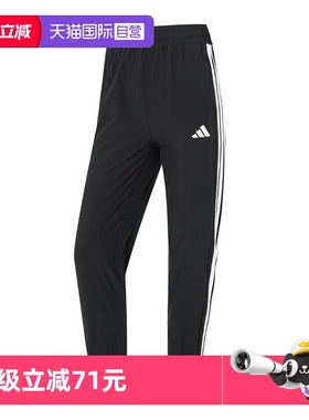 【自营】Adidas阿迪达斯梭织长裤时尚女裤休闲裤健身训练裤JI8313