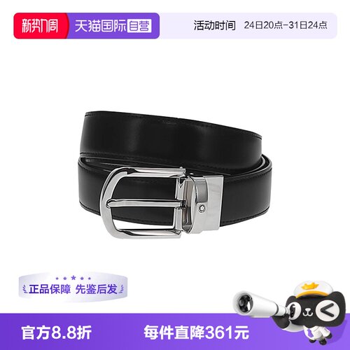 【自营】MONTBLANC/万宝龙经典商务椭圆形扣针男士腰带113834牛皮