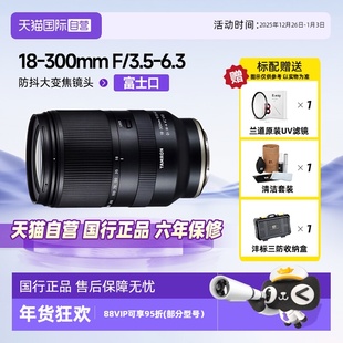 自营 富士X卡口APS 腾龙18 B061X C画幅大变焦镜头18300 300mm