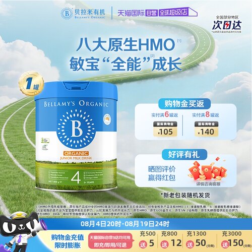 智萃DHA脑黄金  有助于脑部及视力发育