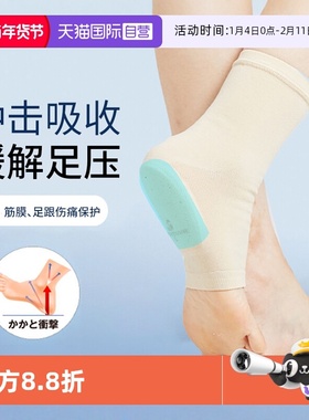 【自营】Sorbothane足跟垫鞋垫脚久站后跟疼痛解压缓震跟腱保护套