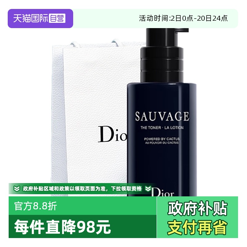 【自营】Dior/迪奥旷野男士爽肤水100ml保湿男生爽肤水