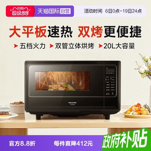 松下微波炉多功能热饭