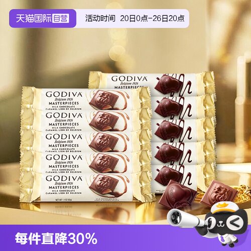 歌帝梵经典大师巧克力10条装黑巧
