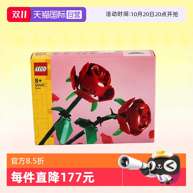 乐高拼装积木40460Iconic玫瑰