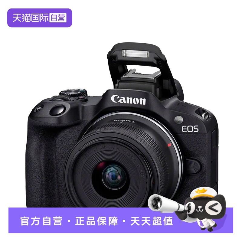 【自营】Canon佳能R50 微单相机18-45mm套机高清数码相机佳能r50