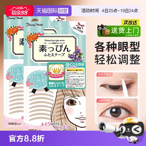 素肌双眼皮贴女蕾丝隐形自然美目