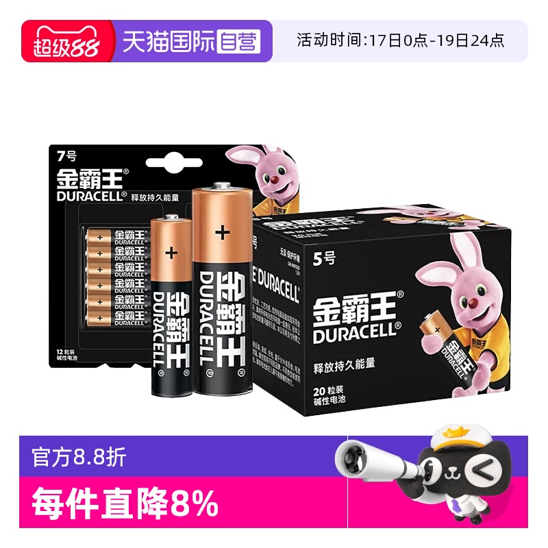 金霸王碱性电池多规格