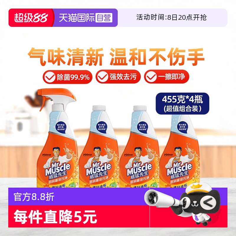 Ӫ4ƿ̻ȥ۾ ¸455g*4ƿ31.95Ԫ(88VIP 95)