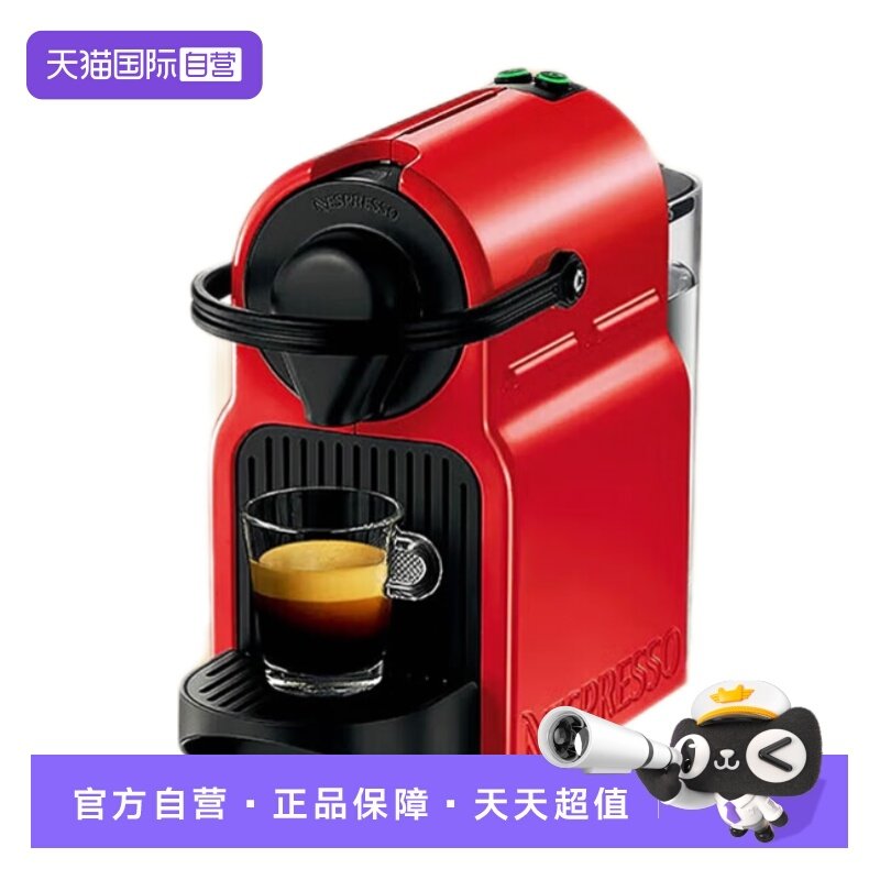 【自营】Nespresso胶囊咖啡机进口意式全自动家用小型Inissia C40