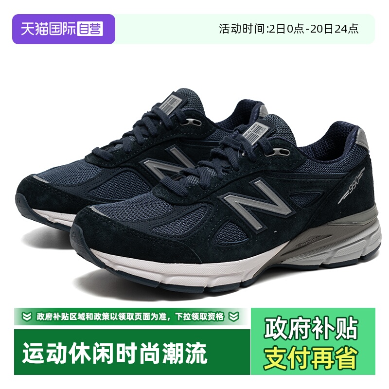 【自营】New Balance NB美产990V4男女复古藏青运动休闲鞋U990NV4