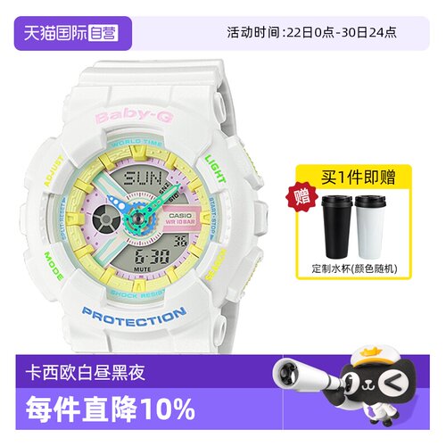 卡西欧直营运动风白色防水手表