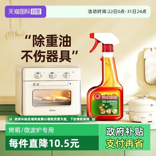 原装进口烤箱微波炉专用不伤材质